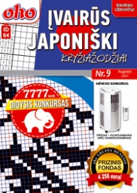 ID 64 ''oho Įvairūs Japoniški kryžiažodžiai'' ID 64 ''oho Įvairūs Japoniški kryžiažodžiai''